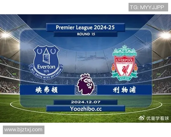 埃弗顿对阵利物浦直播观看渠道及时间详解