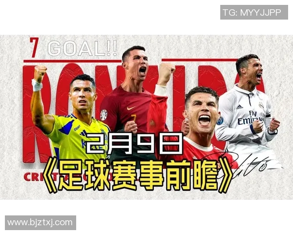 葡萄牙与法罗群岛的足球对决精彩回顾与赛前分析