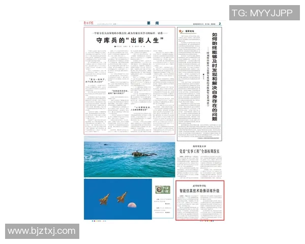 北京攀岩队包夹战术分析与成效评估探讨MBA 北京攀岩队包夹战术分析与成效评估探讨MBA