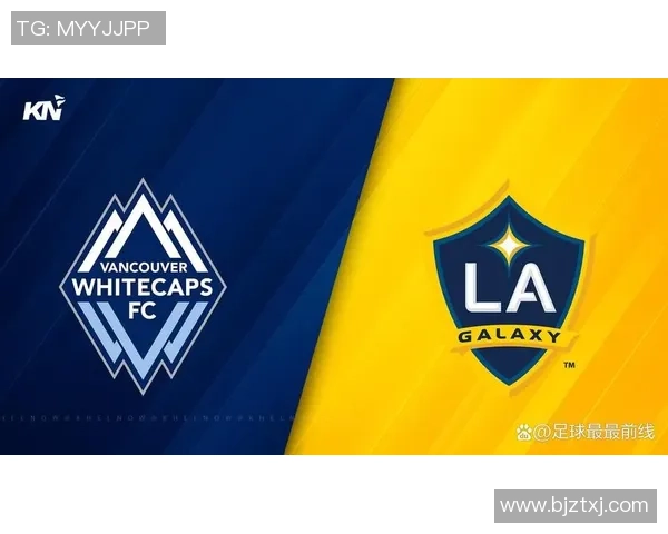 温哥华白帽与洛杉矶银河赛前分析及球员状态揭秘
