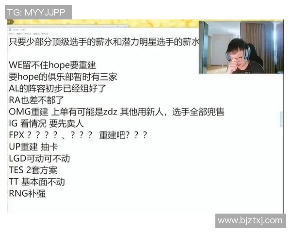英雄联盟热议：WE战队技术争议引发玩家热烈讨论与反思