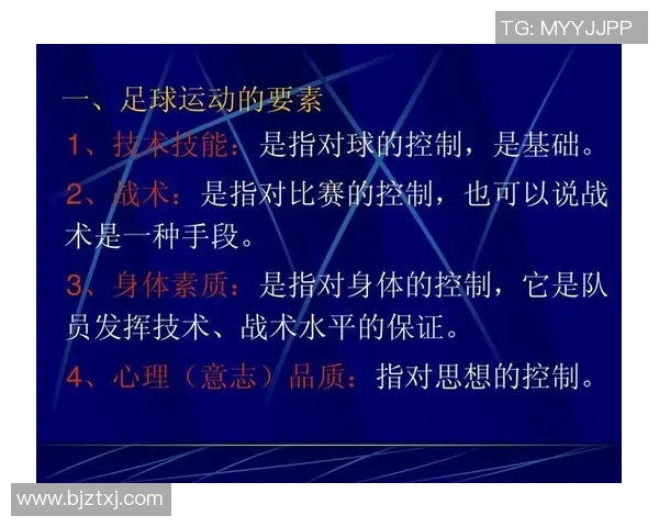 赛后分析：成都足球队与西安足球队心理素质的较量与启示